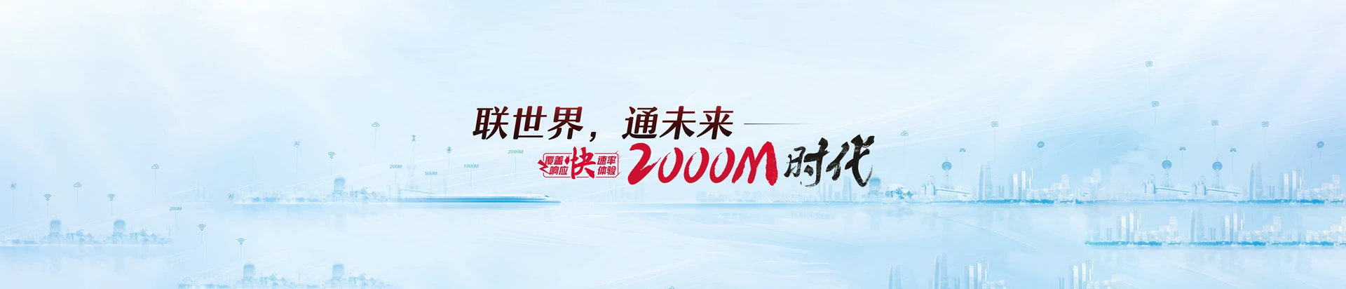 临翔区联通宽带