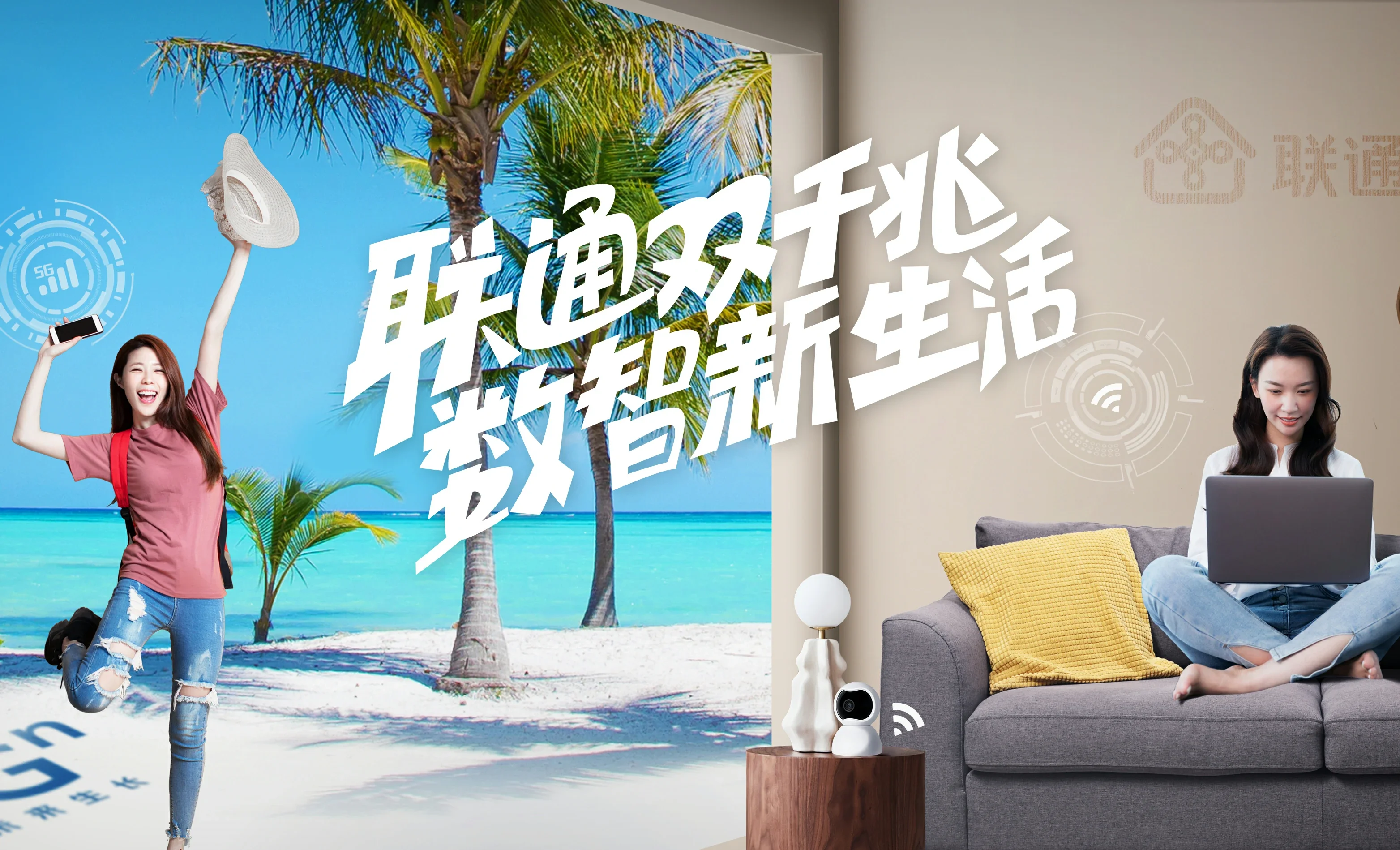 临翔区中国联通