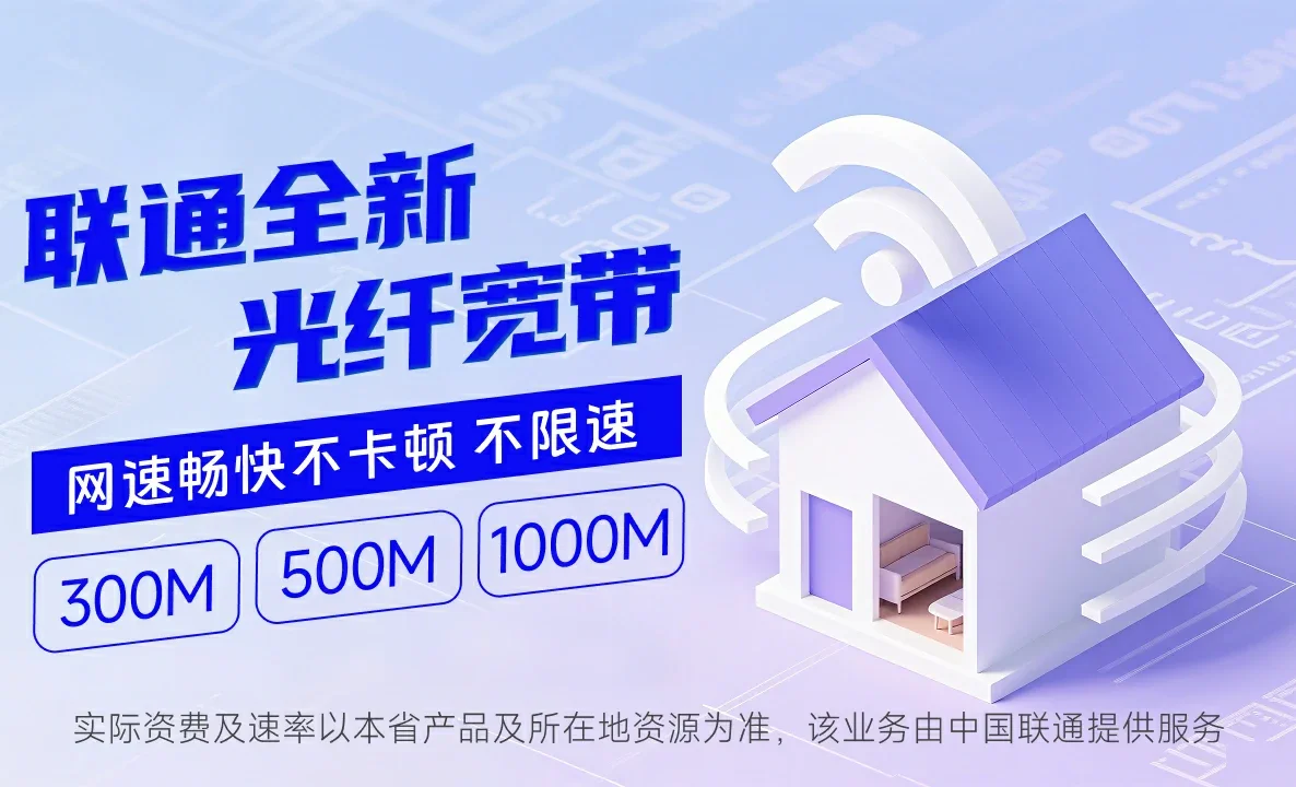 临翔区中国联通